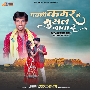 Dheeli Chhod De Mhara Paranya