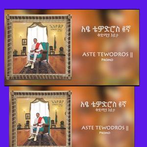 Atse Tewodros · Teddy Afro