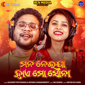 Mana Neija Haye Mo Sona