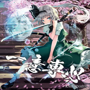 天上の地、寂寞の夜