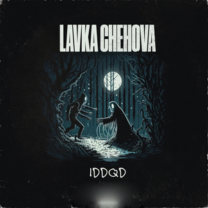 Iddqd