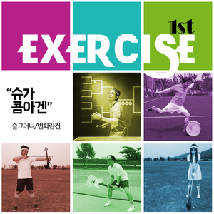 슬그머니