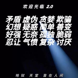 遵义网吧说唱传奇（skit)