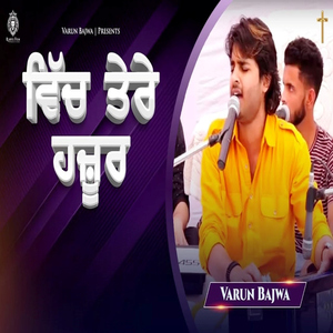 Vich Tere Hajoor