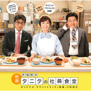 さあ、召しあがれ