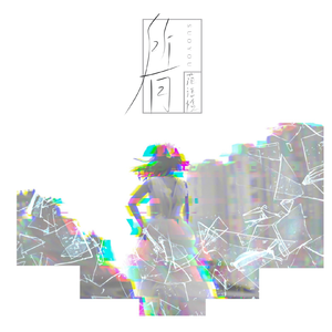 所有-混音-MMM-伴奏
