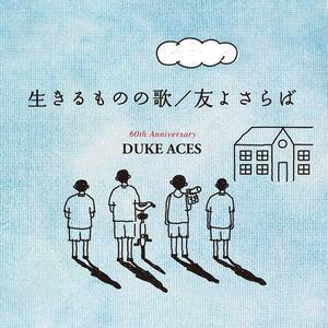 にほんのうた・メドレー