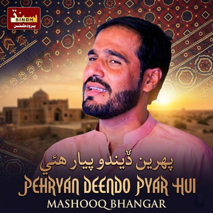 Pehryan Deendo Pyar Hui