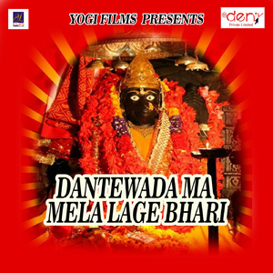 Bauri Re Mor Ye Bauri