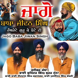 Jago Baba Jiwan Singh Kavishar Bhupinder singh Buraj duna