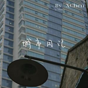 城市日记prod,Xouns