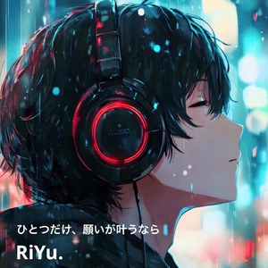 もう少しだけ、君のままで