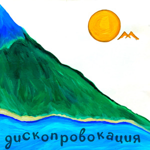 Физкультура