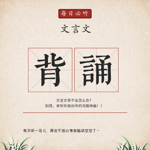 岳阳楼记（抒情版） 伴奏