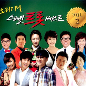 이룰 수 없는 사랑(2014. New Version)