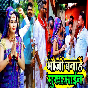 Bhauji Banahe Mukhain