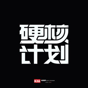 Kill Bill (口哨神曲) (Radio Edit)