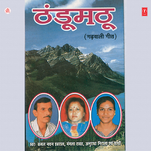 Ya Duniya Pachhani Ni