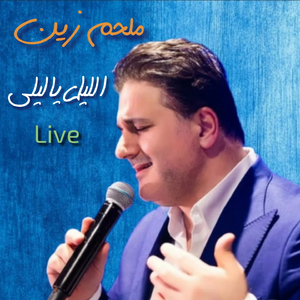 Al Layl Ya Layla (Live)