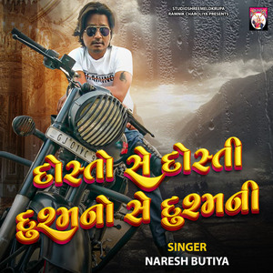 Dosto Se Dosti Dushmano Se Dushmani