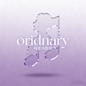 Ordinary