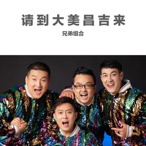 请到大美昌吉来