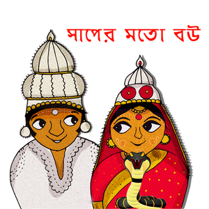 Pagol Koreche Amar Chagole S