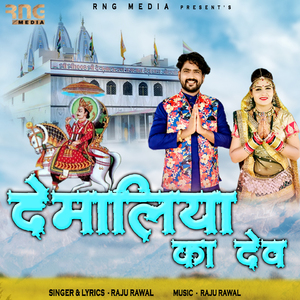 Demaliya Ka Dev