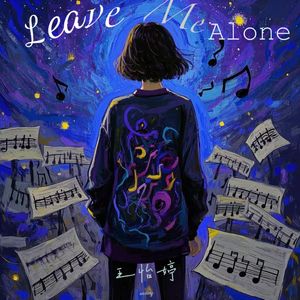 请别走开(正式版)