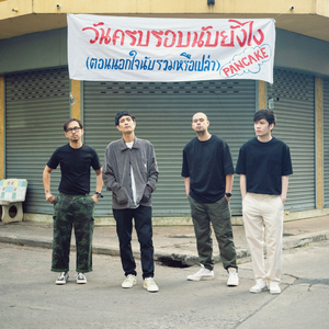 วันครบรอบนับยังไง(ตอนนอกใจนับรวมหรือเปล่า)