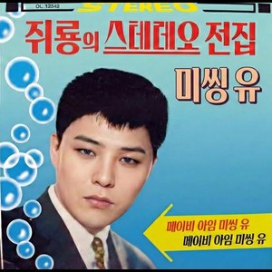 G-Dragon - Missing You