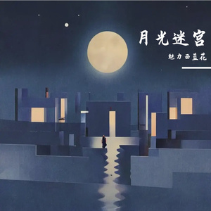 弦乐交织的光影回响