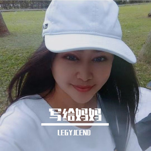 写给妈妈-永恒的港湾（先行版）