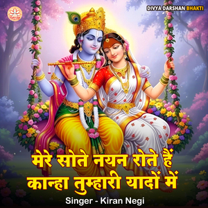 Mere Sote Nayan Rote Hain Kanha Tumhari Yaadon Mein