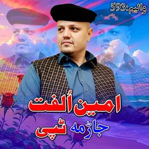 Hazira Sar De Ra