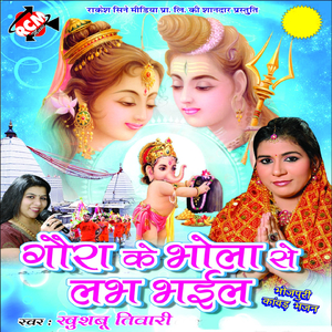 Bhatar More Bahra Bare