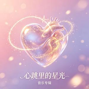 心尖