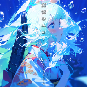 記憶のエコー