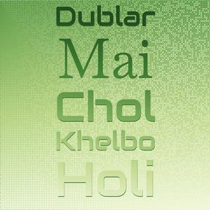 Dhan Dekhe Biha Dili
