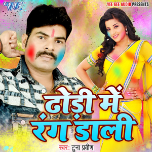 Faral Nahi Baiganawa