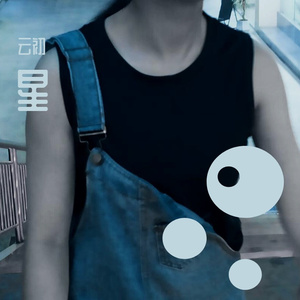 我喜欢上你时的内心活动