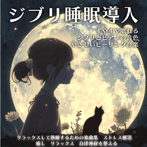 カントリーロード (Cover) [耳をすませば]