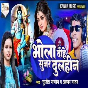 Bhola Dihe Sunar Duldeen (Original)