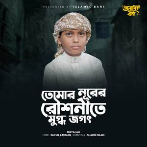 Tomar Nurer Roshnite Mugdho Jagot (Vocal)