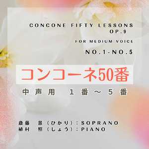 No.1 Moderato (音名唱)