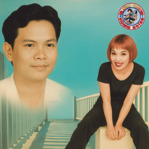 ឯណាពាក្យថាស្នេហ៍