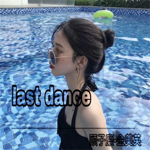 every time we touch (Remix)