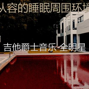 有趣研究情怀