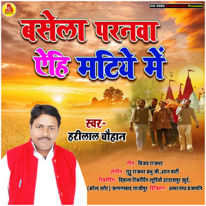 Basela Parawanava Aehi Matiya Me