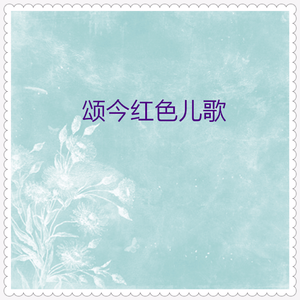 井冈山下种南瓜